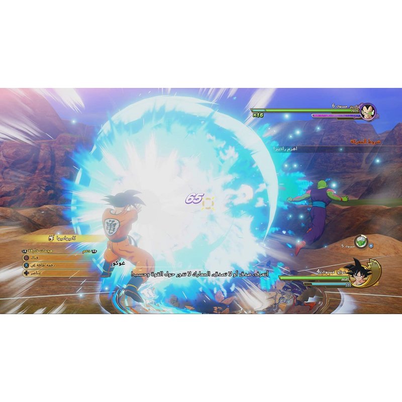 Jogo Dragon Ball Z: Kakarot - PS5