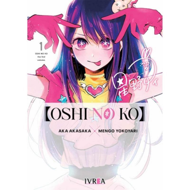 Image of Manga Oshi no Ko Ivrea Vol. 1 Rústica 200 Pagine Edizione Collezionisti Manga Oshi no Ko Ivrea Vol. 1 Rústica 200 Pagine Edizione Collezionisti cod079